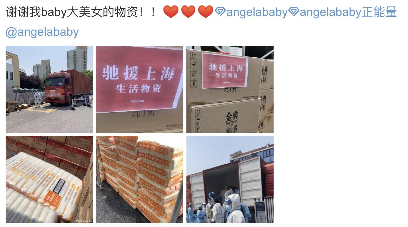 baby为上海捐物,baby捐物资上海