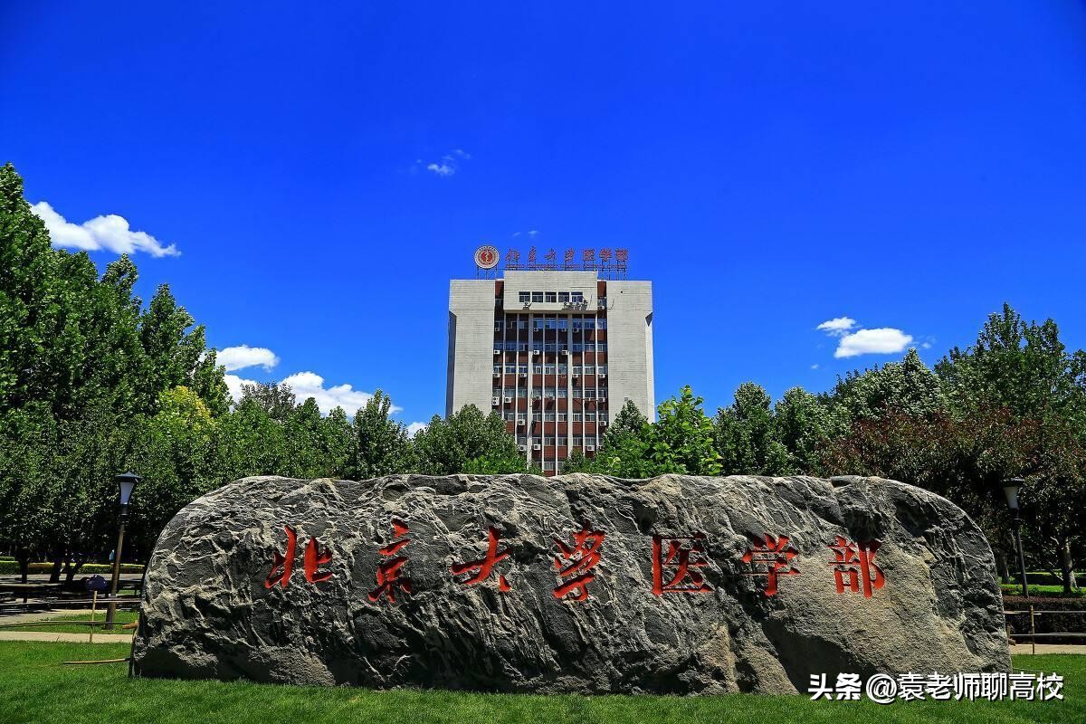 北京协和医学院为什么排名不高呢,北京协和医学院和清华谁厉害