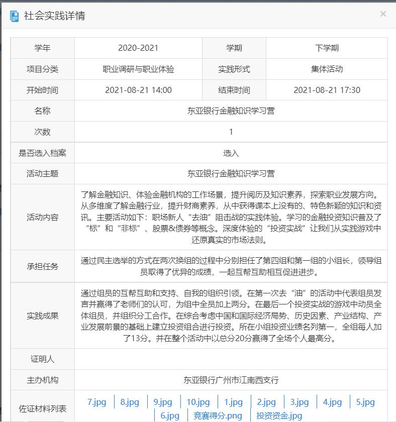 中学生综合素质评价平台如何填写,高中填写综合素质评价200字左右