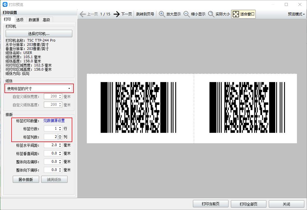 pdf文档里的条形码如何批量制作,利用excel把pdf文件生成二维码
