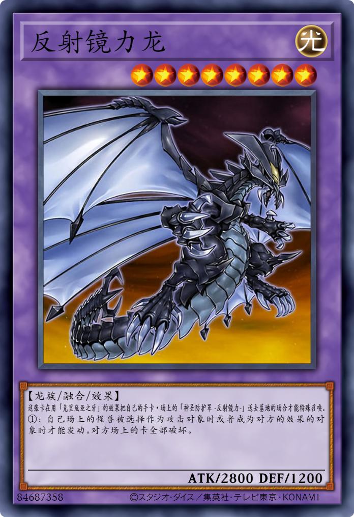 游戏王吸收屏障禁卡,什么怪兽用神圣防护罩反射镜