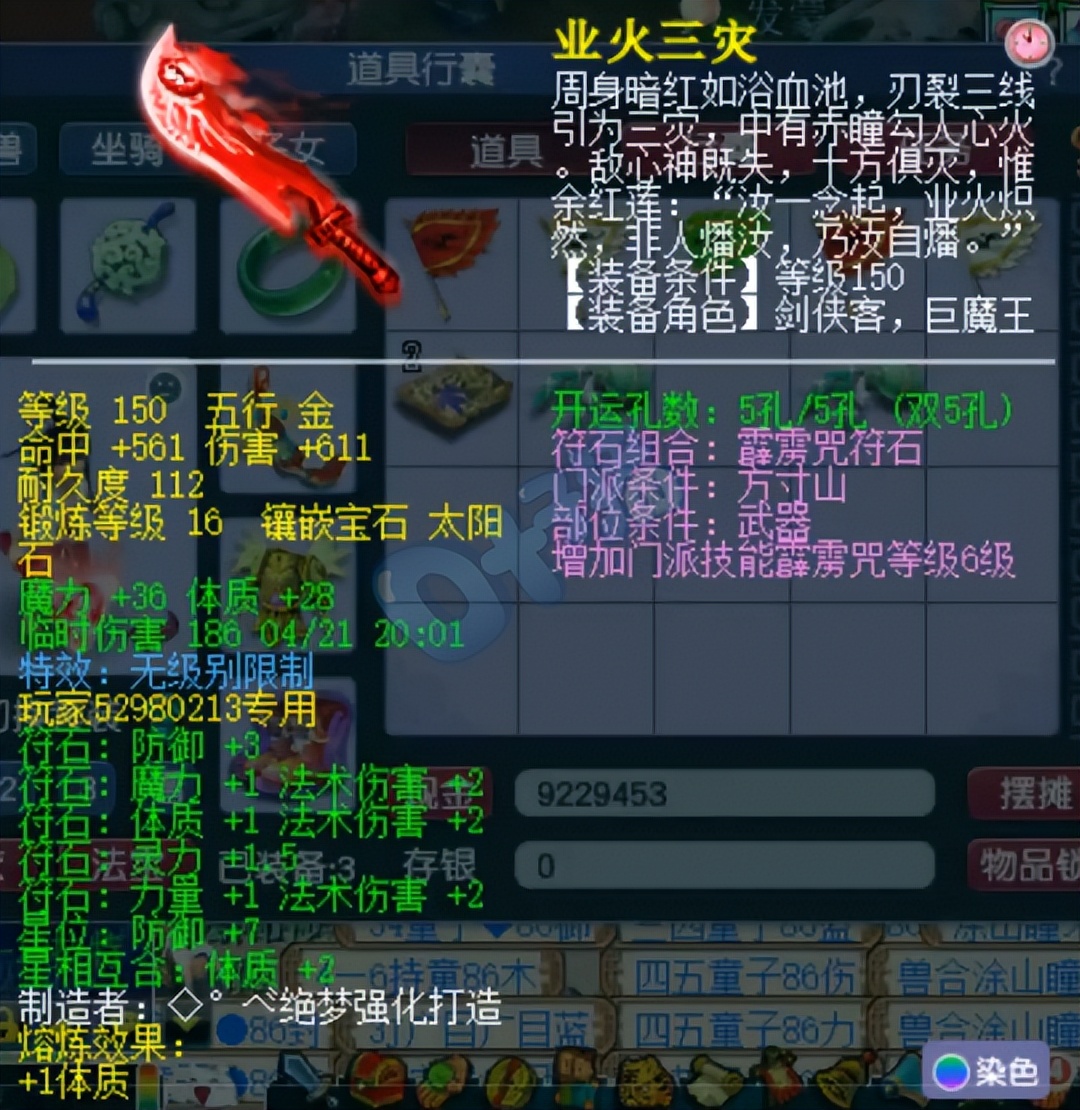 梦幻西游魔方寸神器,梦幻西游精锐状元坊