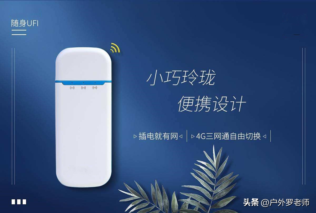 床车自驾游免费神器,自驾游移动随身wifi