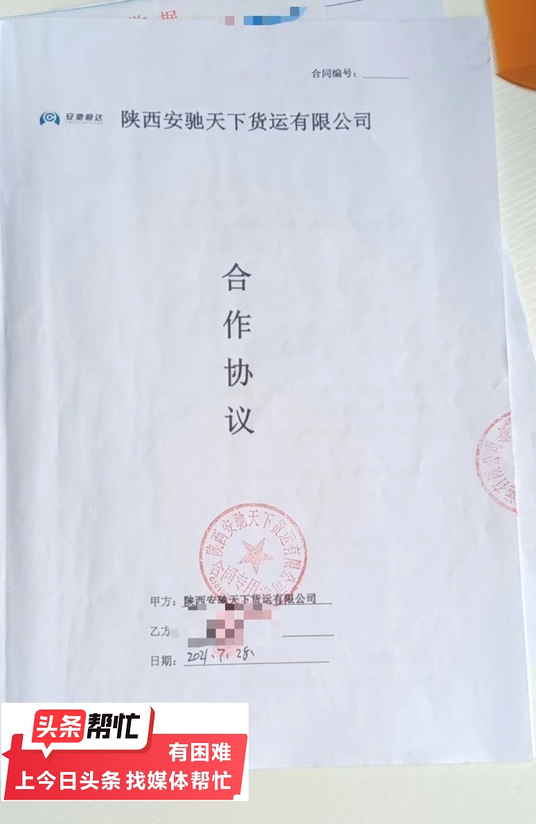 华商记者帮||去应聘司机被劝说*款贷**购车还成了合作方,半年后解约,想讨回服务费