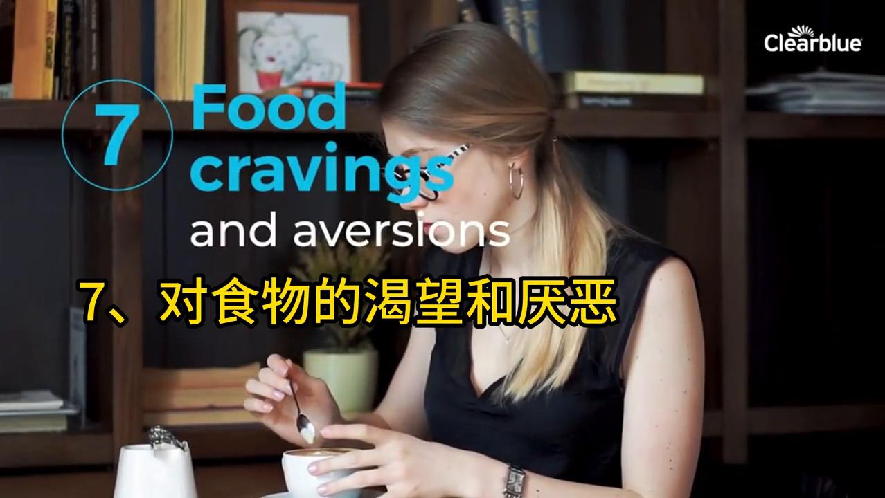 怀孕的早期症状前兆,关于怀孕早期视频