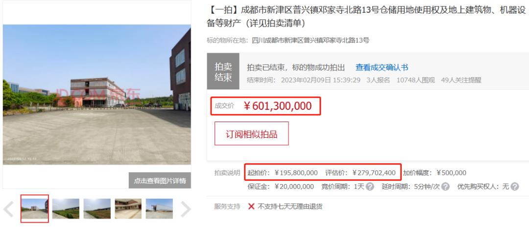 起拍价300万成交价42亿,土地拍卖大量流拍