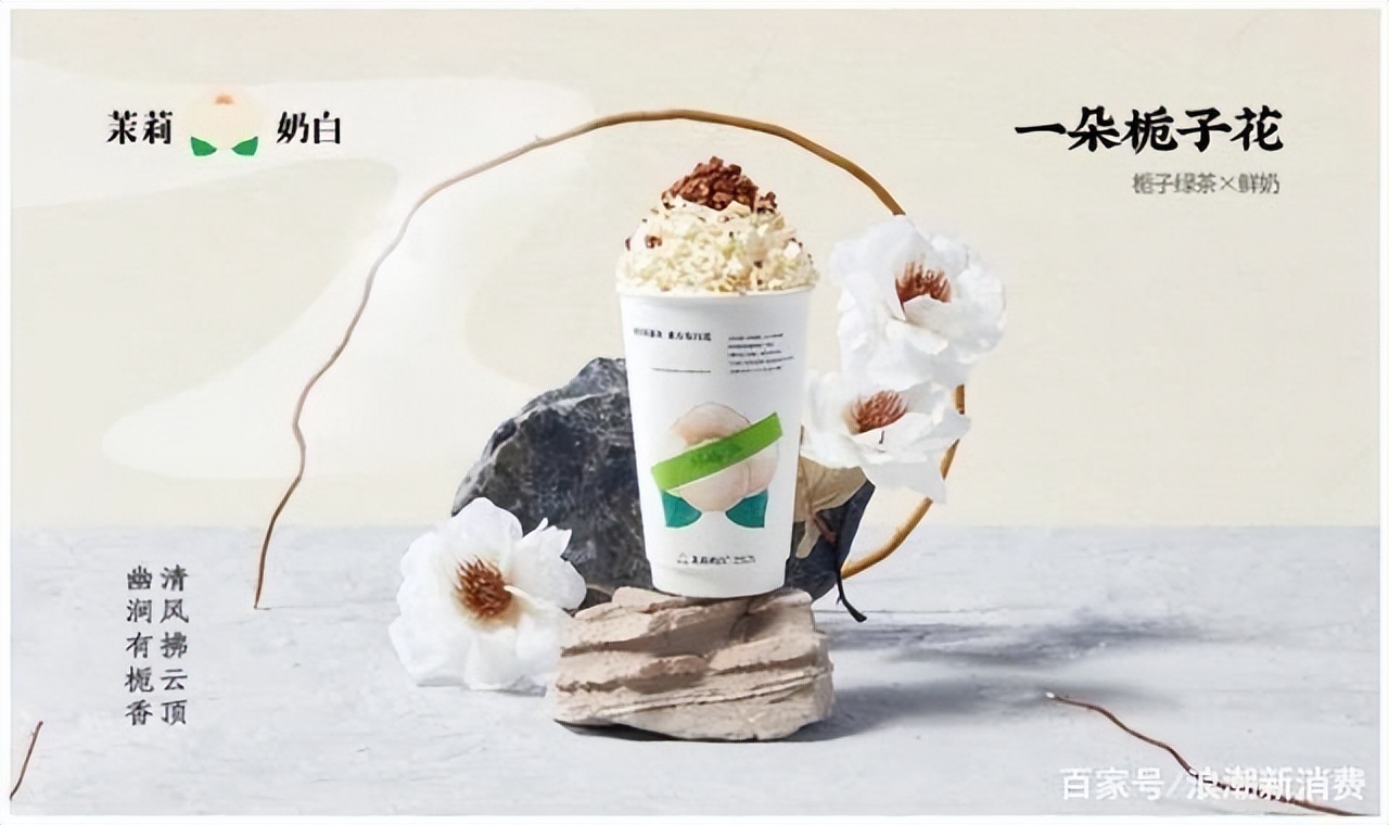 茉莉奶白新希望中鼎店,茉莉奶白成都新希望中鼎店