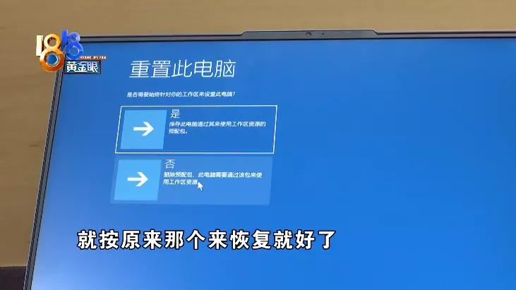 刚买的联想电脑系统坏了，消费者有些担忧
