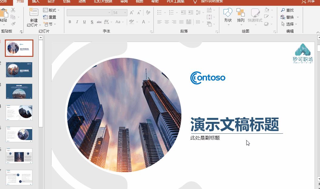 学会做ppt的一些技巧心得,ppt速成课帮你有效提升工作效率