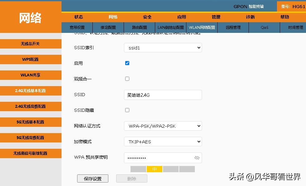 光猫cu开头的wifi名怎么修改,更改光猫设置去除网络限制