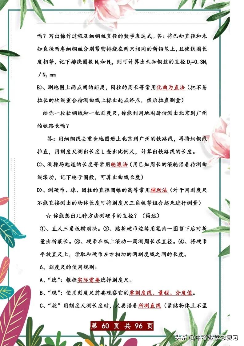 中考物理总复习：八九年级知识点归纳总结（直接打印），请收藏