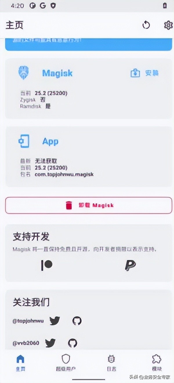 手机root前后需要注意的重要事项,手机刷了root有什么注意事项