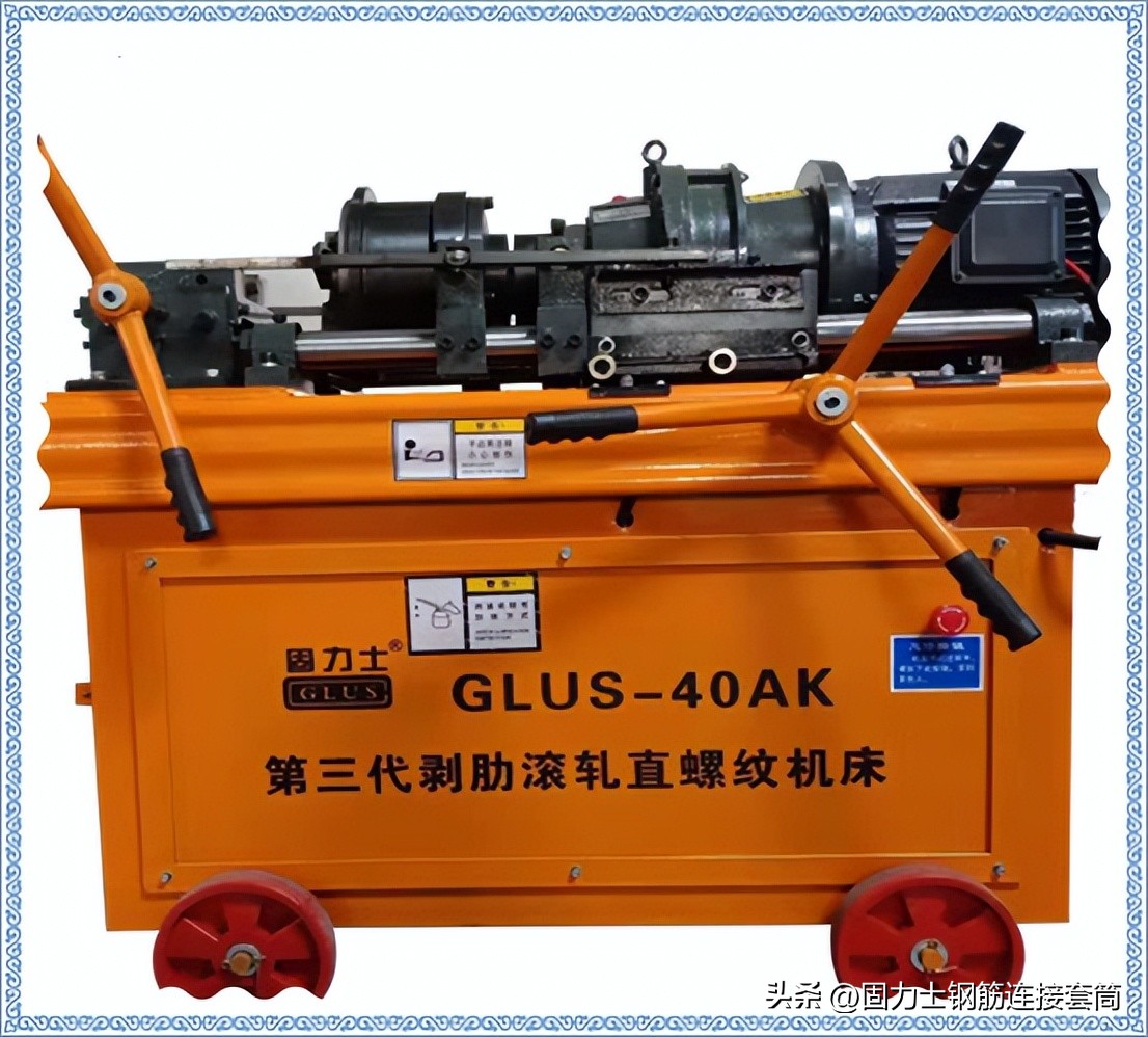 螺纹钢筋自动上料滚丝机生产线,钢筋直螺纹滚丝机怎么调换滚丝轮