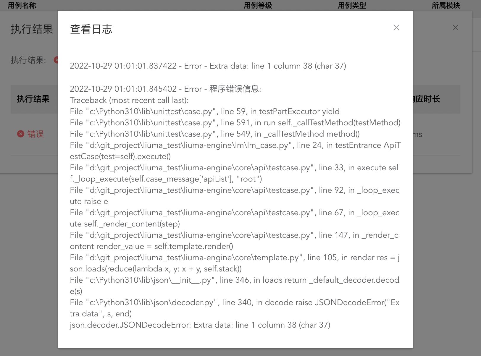 开源一站式测试平台,测试平台开源推荐