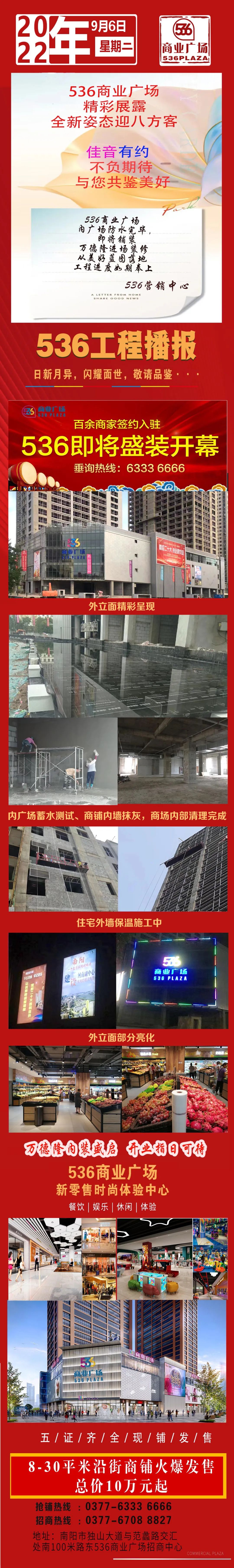 南阳536︱来吧！买铺吧！钱生钱吧