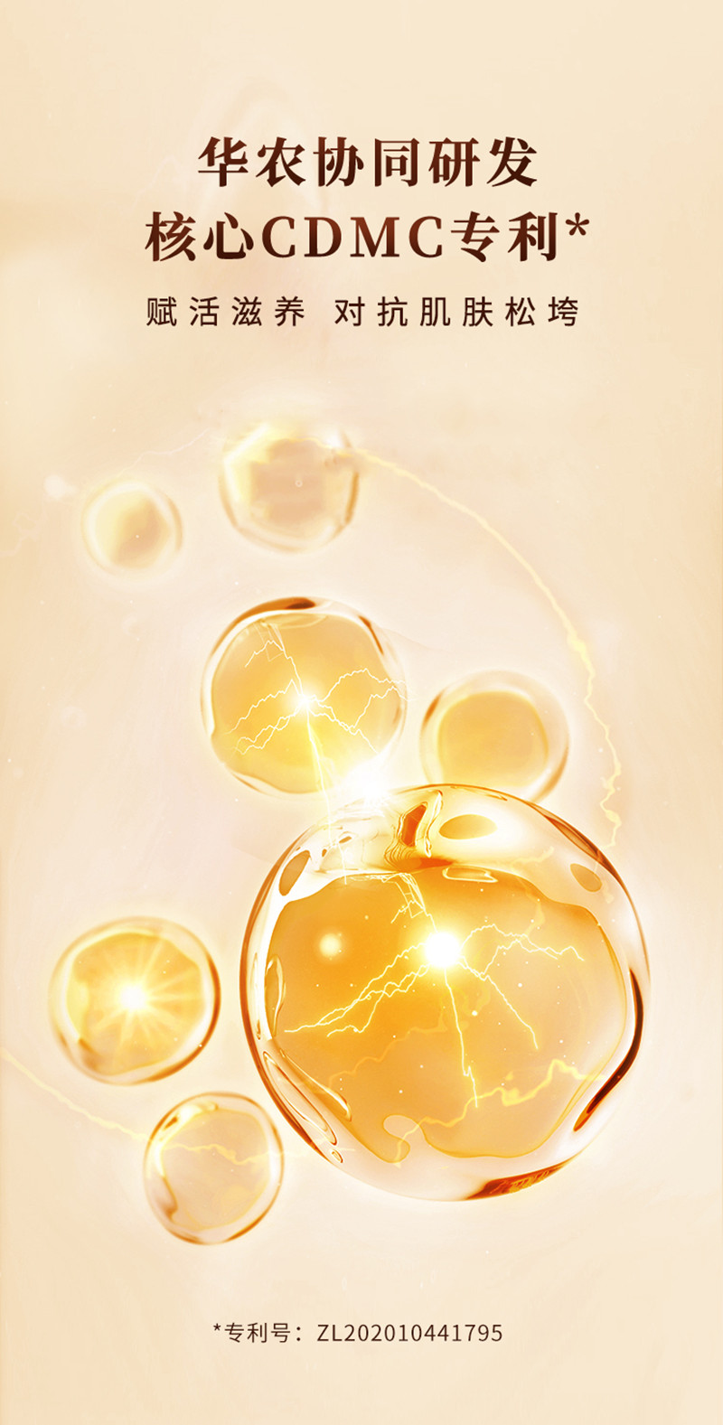 郑明明的抗皱保湿乳,郑明明抗衰老祛皱护肤品套装