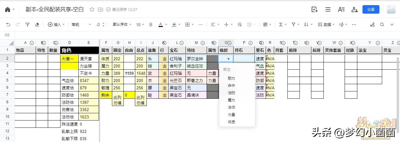 全民pk调号,全民pk配号