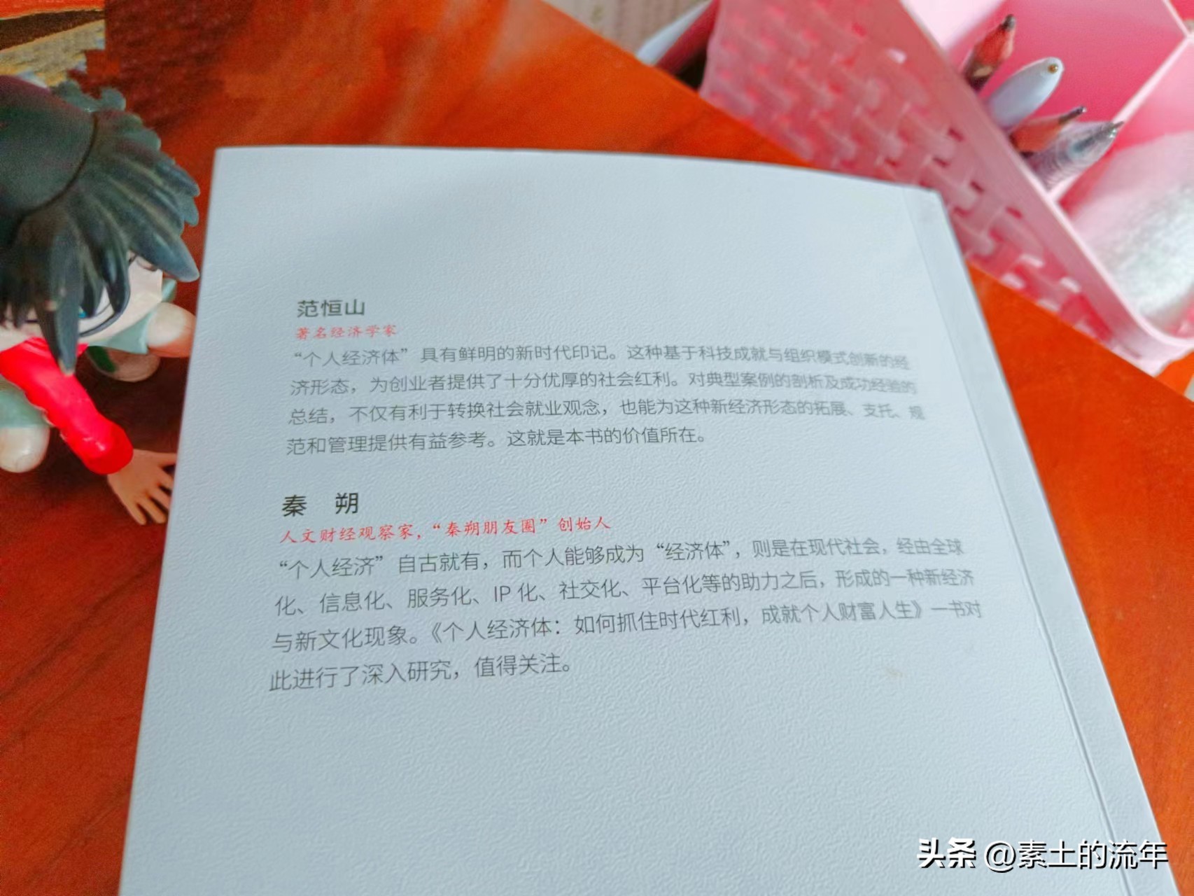 洛克菲勒创富圣经名言,洛克菲勒十大创富圣经