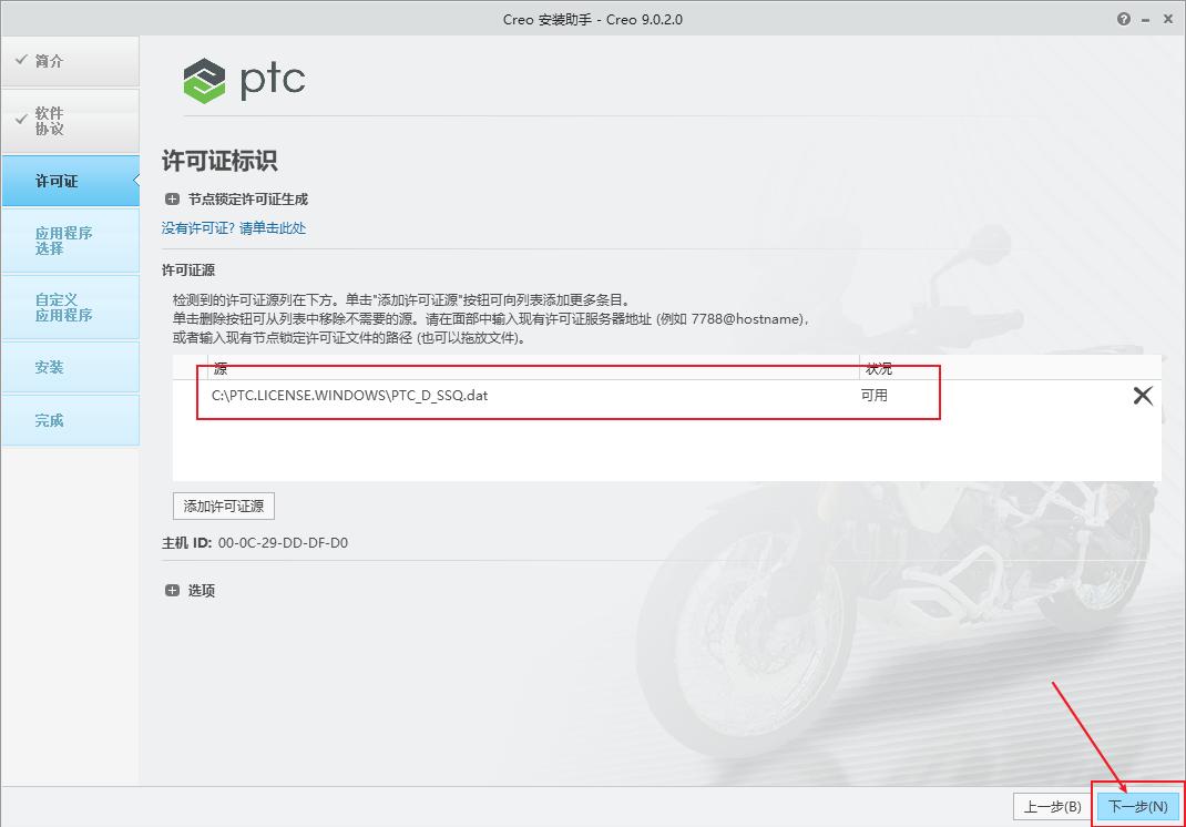 creo9.0下载安装包,creosimulation详细教程