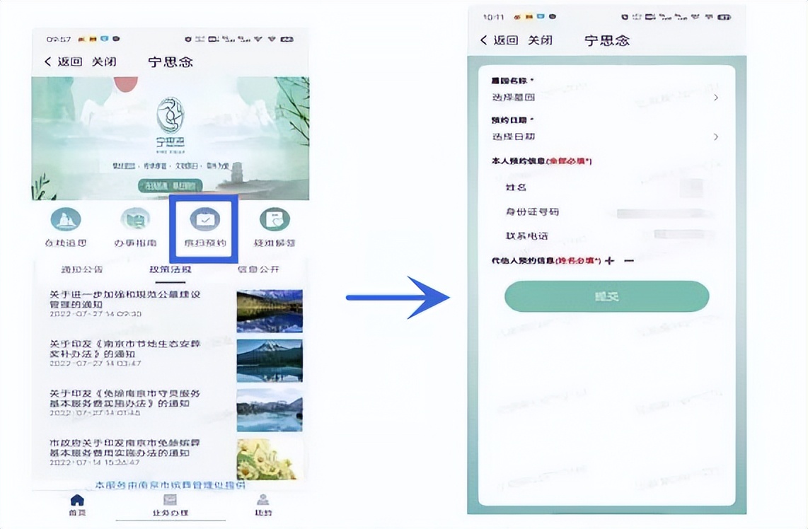 网络祭扫预约祭扫,清明预约祭扫最新消息