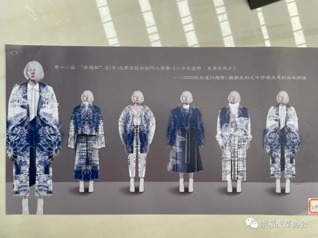 崇福杯获奖,第十三届中国时装设计大奖