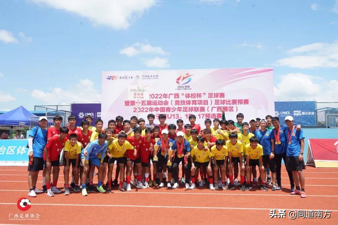 贺州市、南宁市满载而归!2022广西体校杯在贵港顺利结束