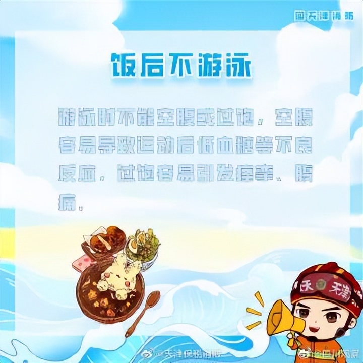 关于水上安全的小知识,水上施工安全注意事项