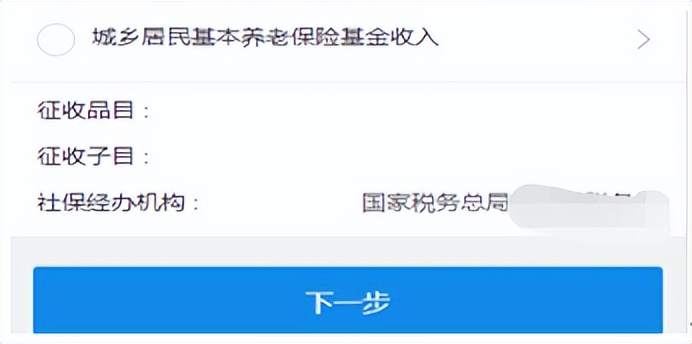 北京社保缴费小程序,京通小程序如何进行个人社保缴费