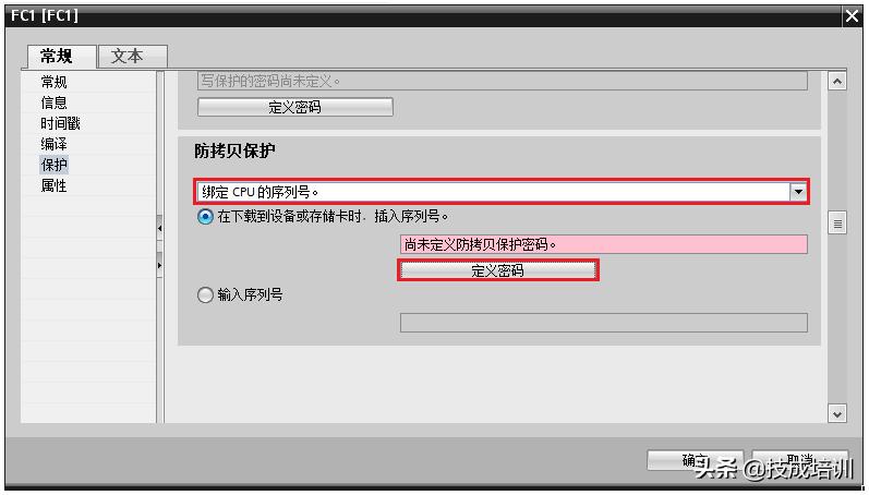 s7-1200程序怎么解密,s71200程序密码设置