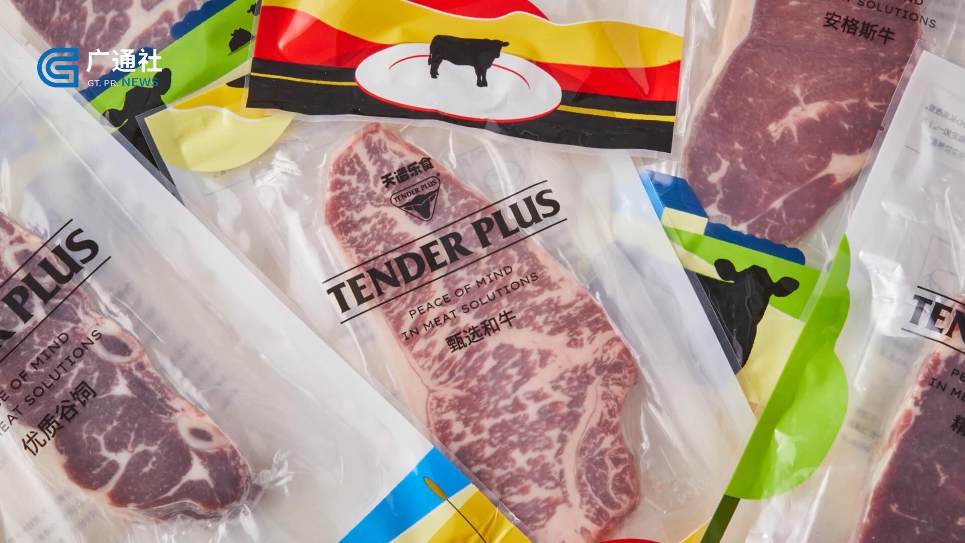 广特播报,广特播报上海