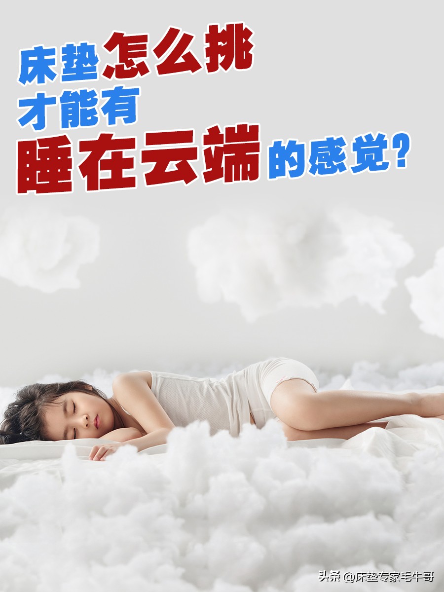 买床垫避坑视频,买床垫怎么选不踩坑最好