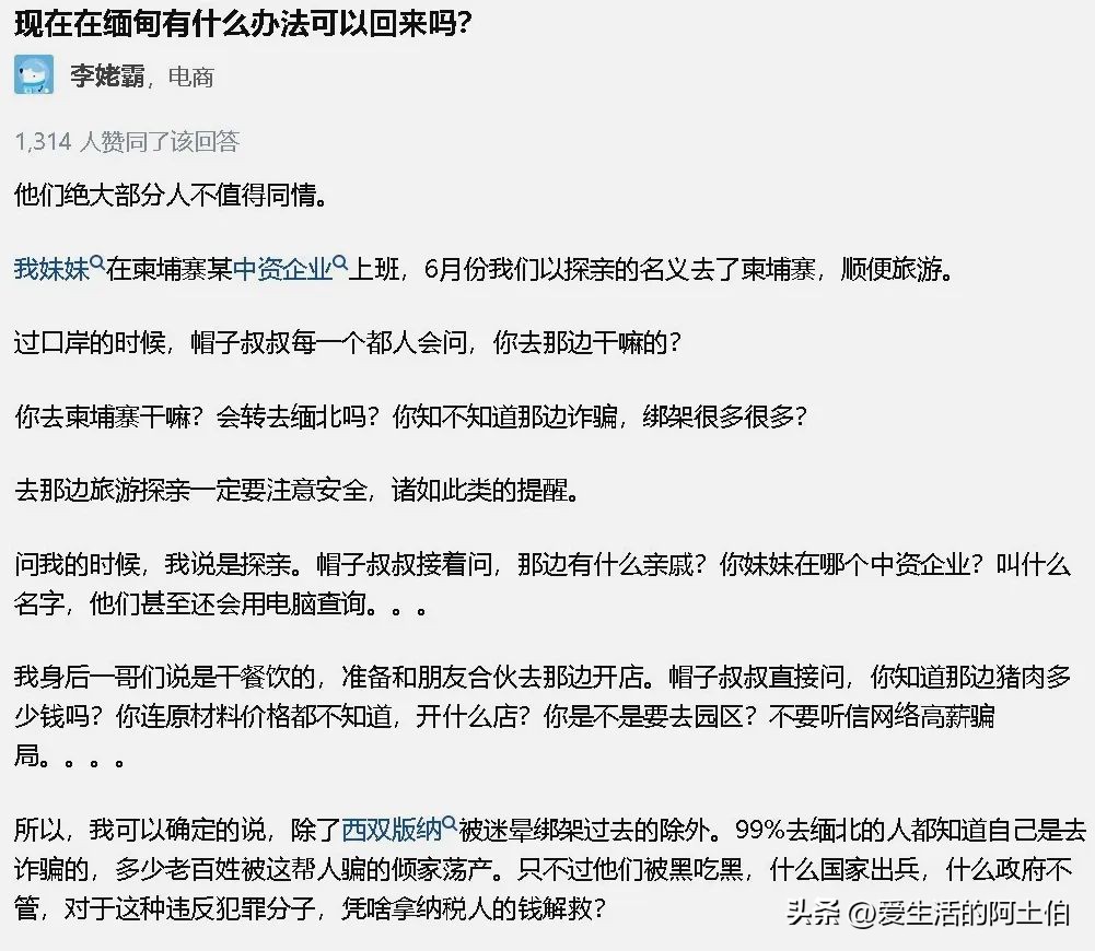 缅北诈骗集团还那么猖獗吗,缅北诈骗猖獗