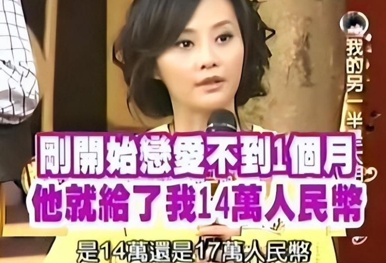 娱圈8位超级渣女，有人让郑凯当备胎，有人找了47个男友