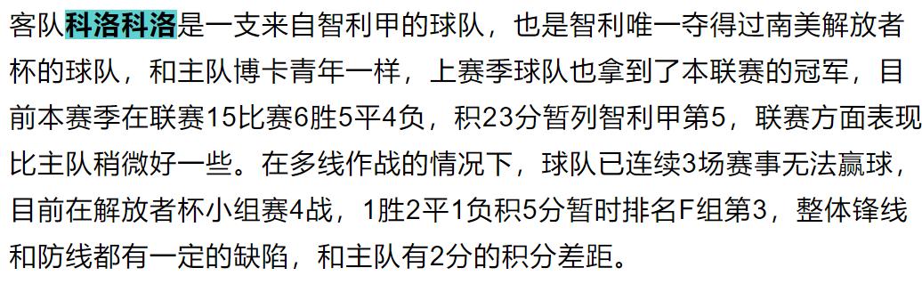 足球欧赔冷门分析,足球欧赔分析经验