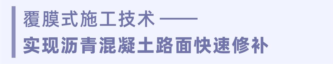 沥青混凝土路面修复技术要求,沥青混凝土路面裂缝修补技术