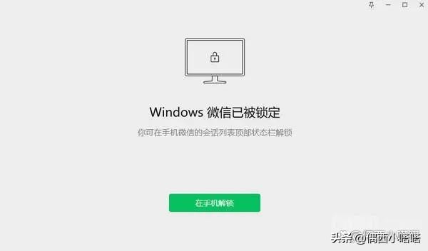 微信再添一新功能增强用户体验,微信新增锁定功能