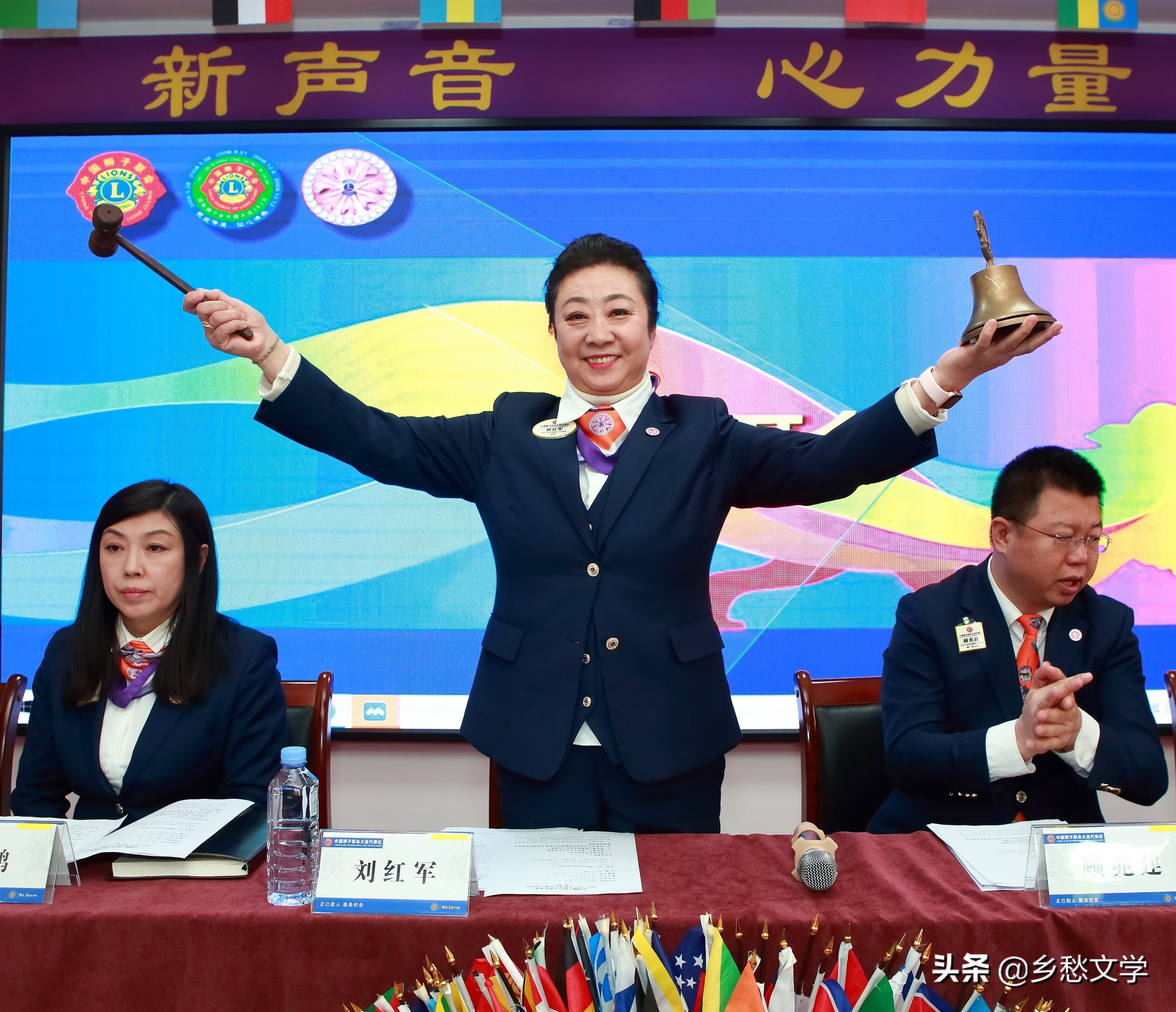 狮爱路上的女豪杰——记中国狮子联会大连首位女性主任刘红军