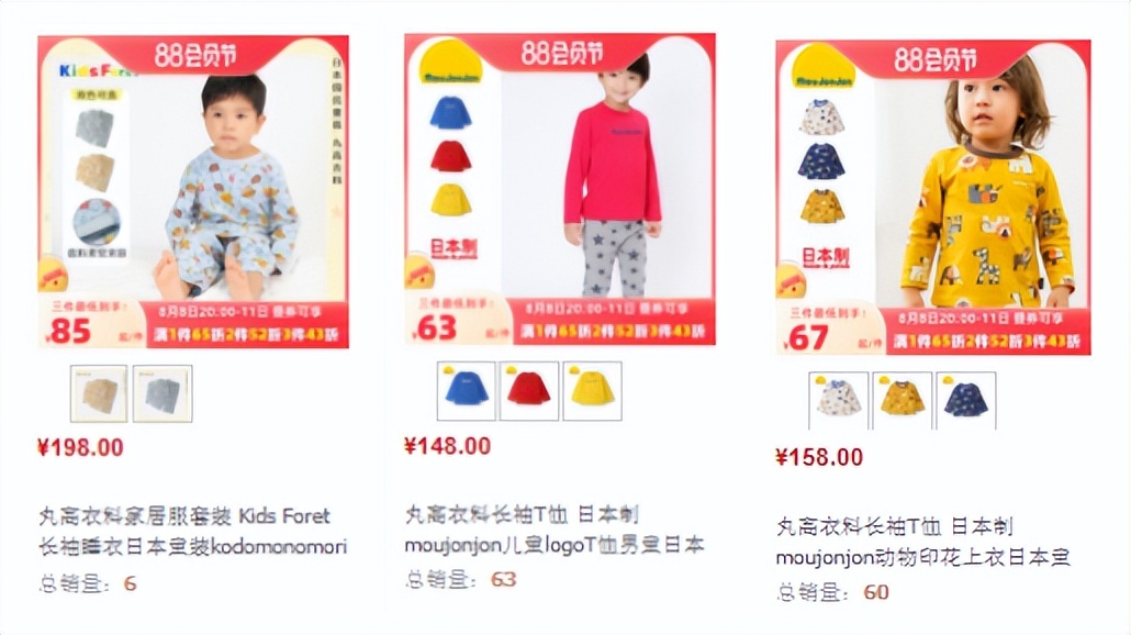 开学了买一套衣服,日本丸高童装