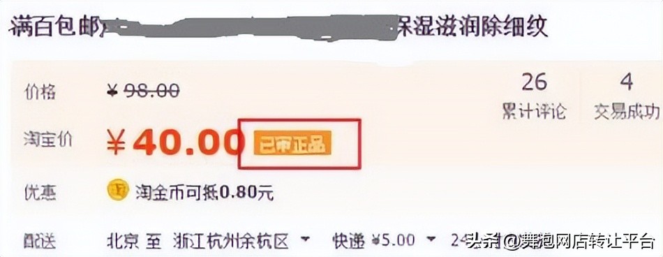 淘宝网店商品发布流程及注意事项,淘宝网店一般要发布多少个产品