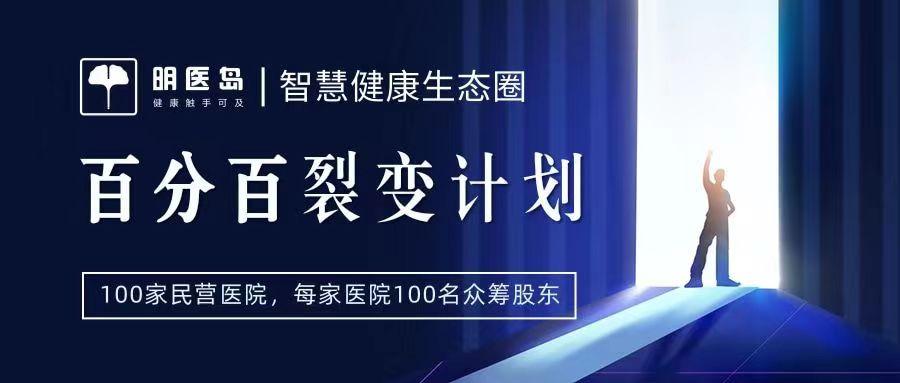 如何扶持民营医院发展的案例,民营医院经营改善对策