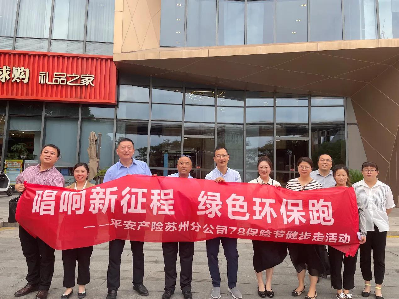 平安产险活动新闻,平安产险知识普及月活动