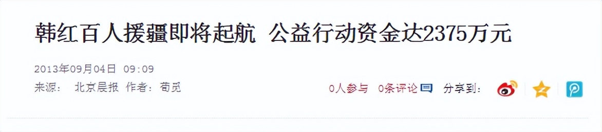 蒋欣和孙俪刘涛的新闻,蒋欣孙俪刘涛快乐大本营