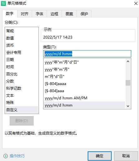 wps工作进度跟踪公式,wps表格内所有公式及解释