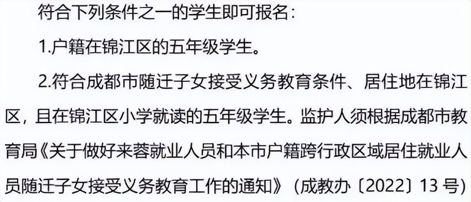 小学5+4学制是什么意思,成都5+4学制取消了吗