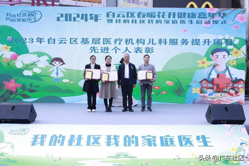 社区家庭医生服务活动,社区开展家庭医生进社区服务