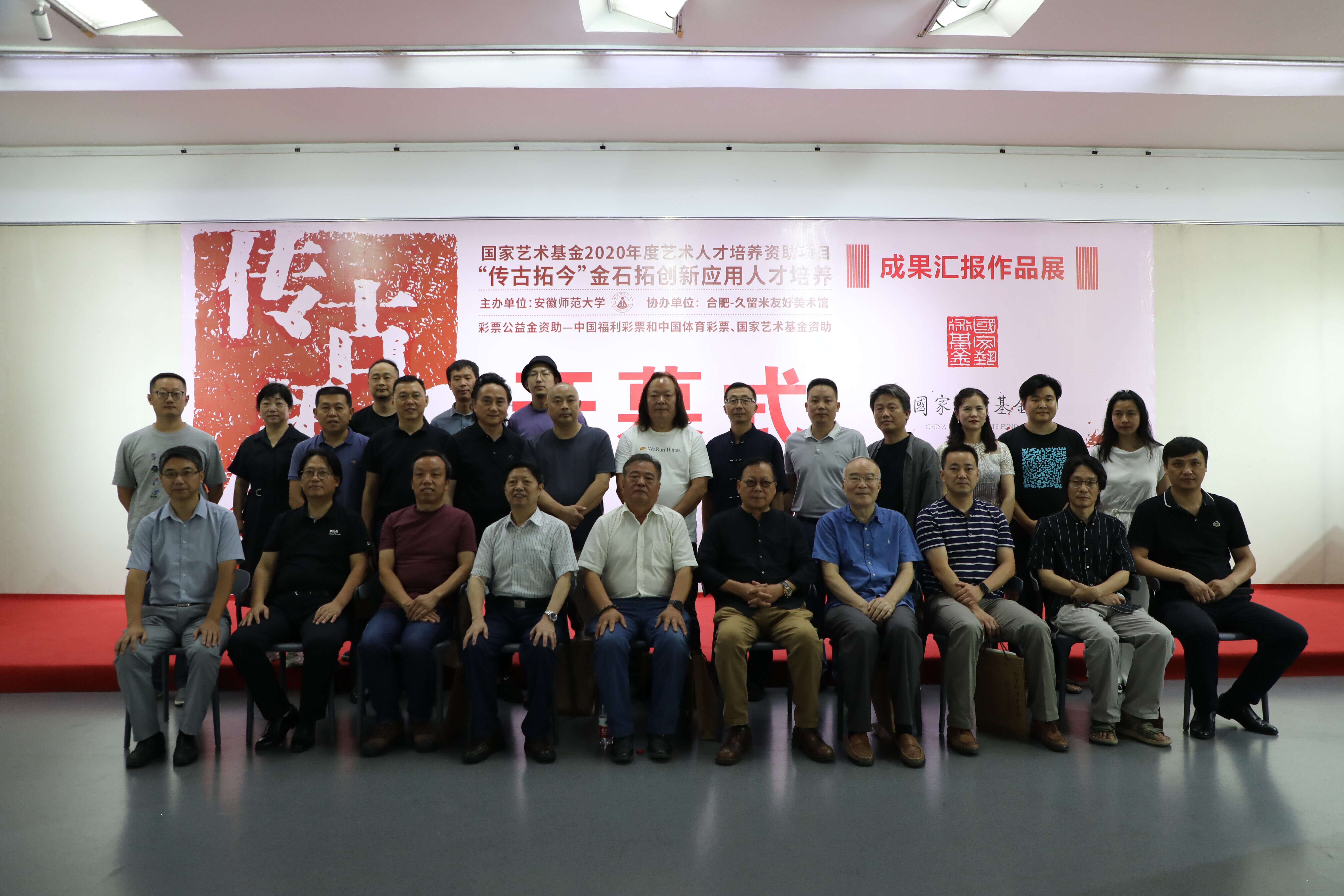 合肥看展丨金石拓创新实践成果作品展，盛夏开启