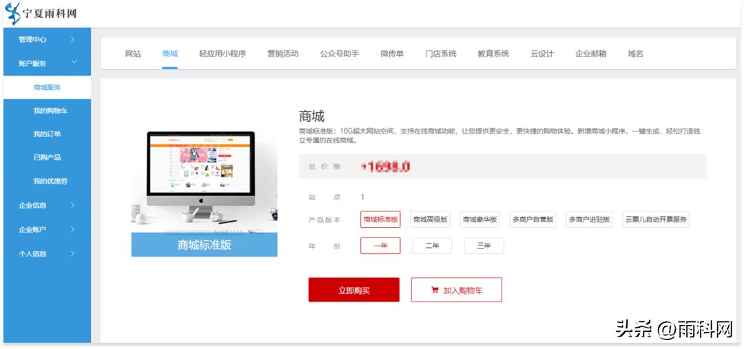 鞋帽箱包小程序商城如何搭建？
