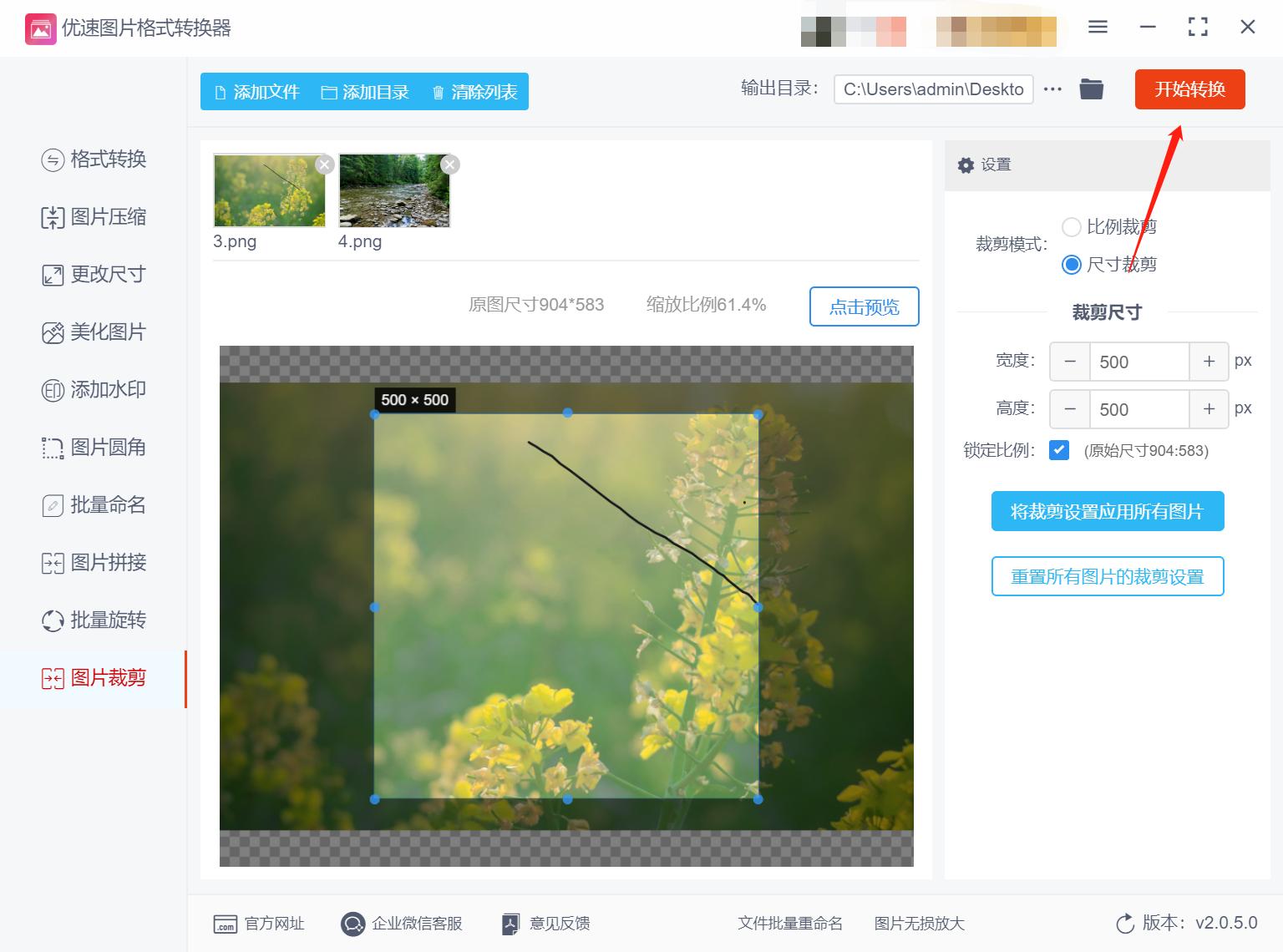 怎么截取图片的一部分画面,怎么截取图片的一小部分