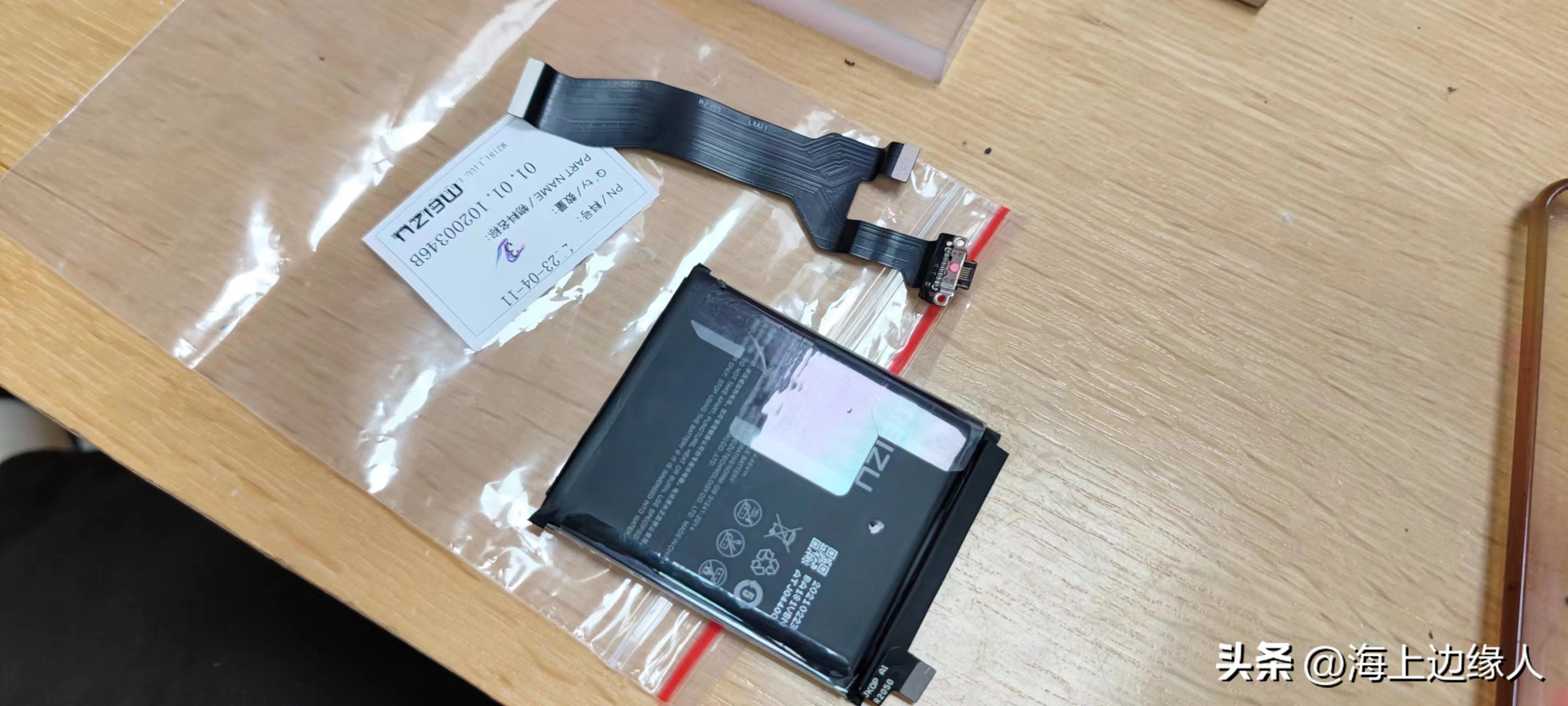 从魅蓝到魅族18，今天维修花了149元，大家觉得值不值