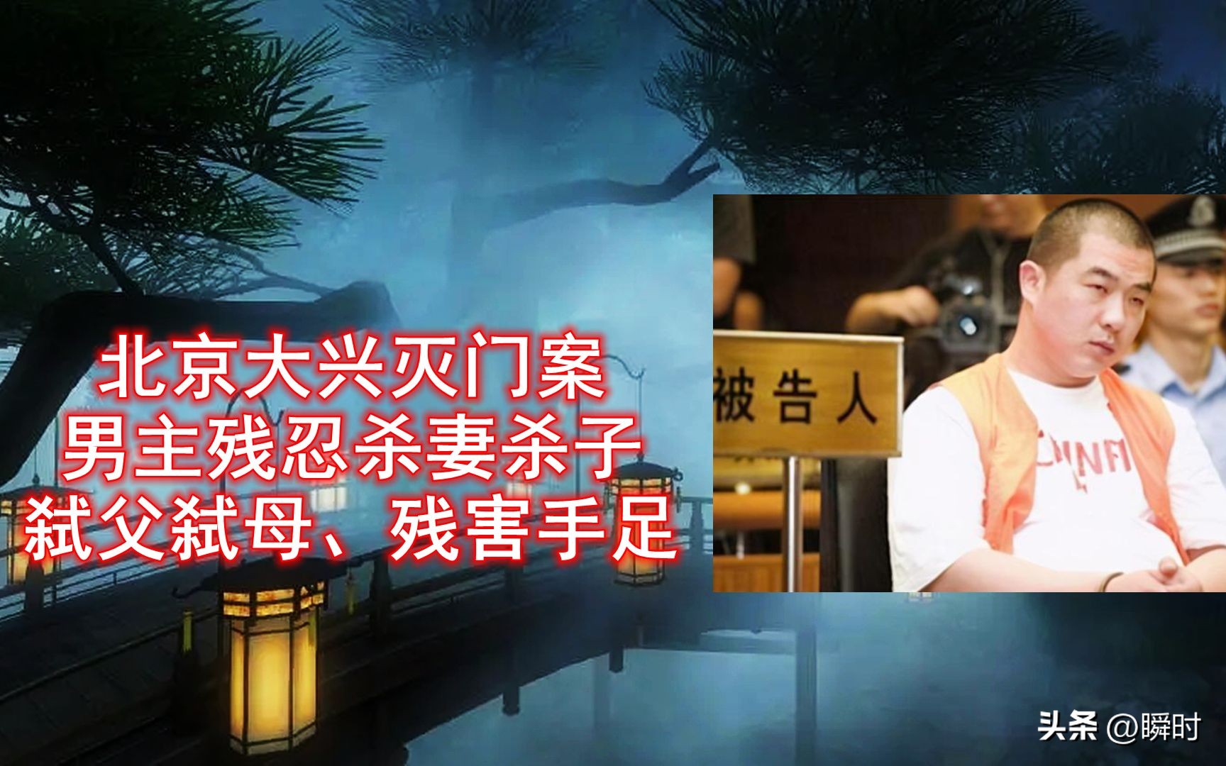 *迁拆**分了1000万，他却灭了自家满门，送走全家三代，儿子未满1岁